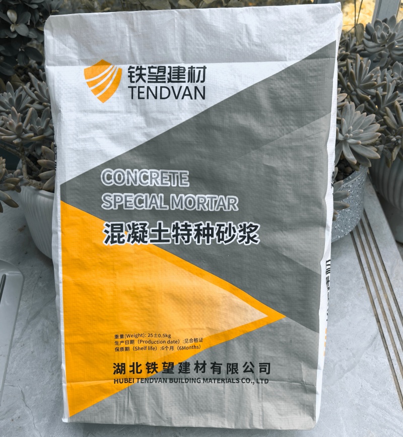 铜梁高延性混凝土