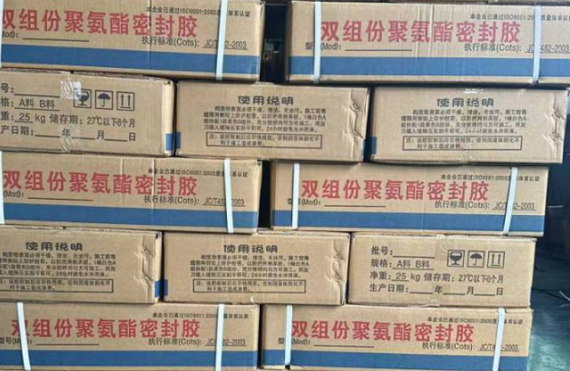 铜梁聚硫密封胶